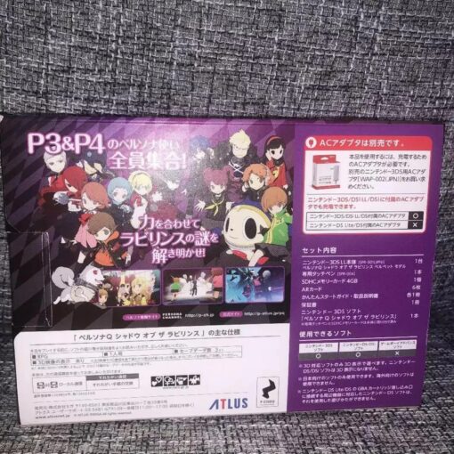 Nintendo Hard console Nintendo 3DS LL Body Persona Q shadow labyrinth Velvet - Image 2