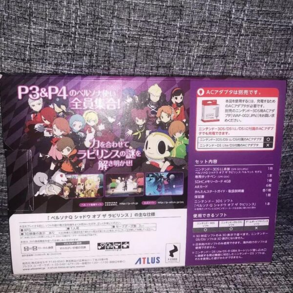 Nintendo Hard console Nintendo 3DS LL Body Persona Q shadow labyrinth Velvet - Image 2
